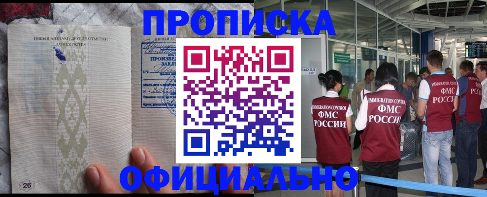 прописка паспорт в Ревде