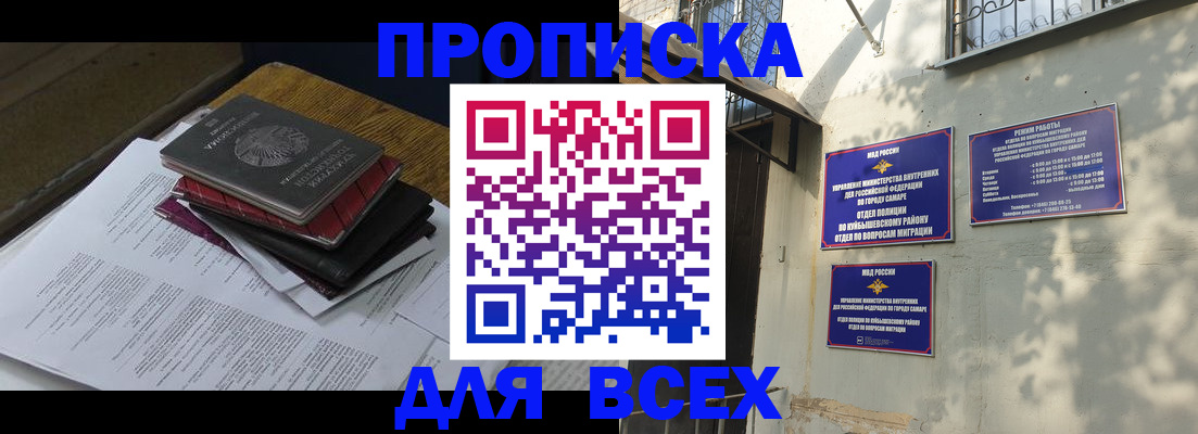 где прописаться в Ревде